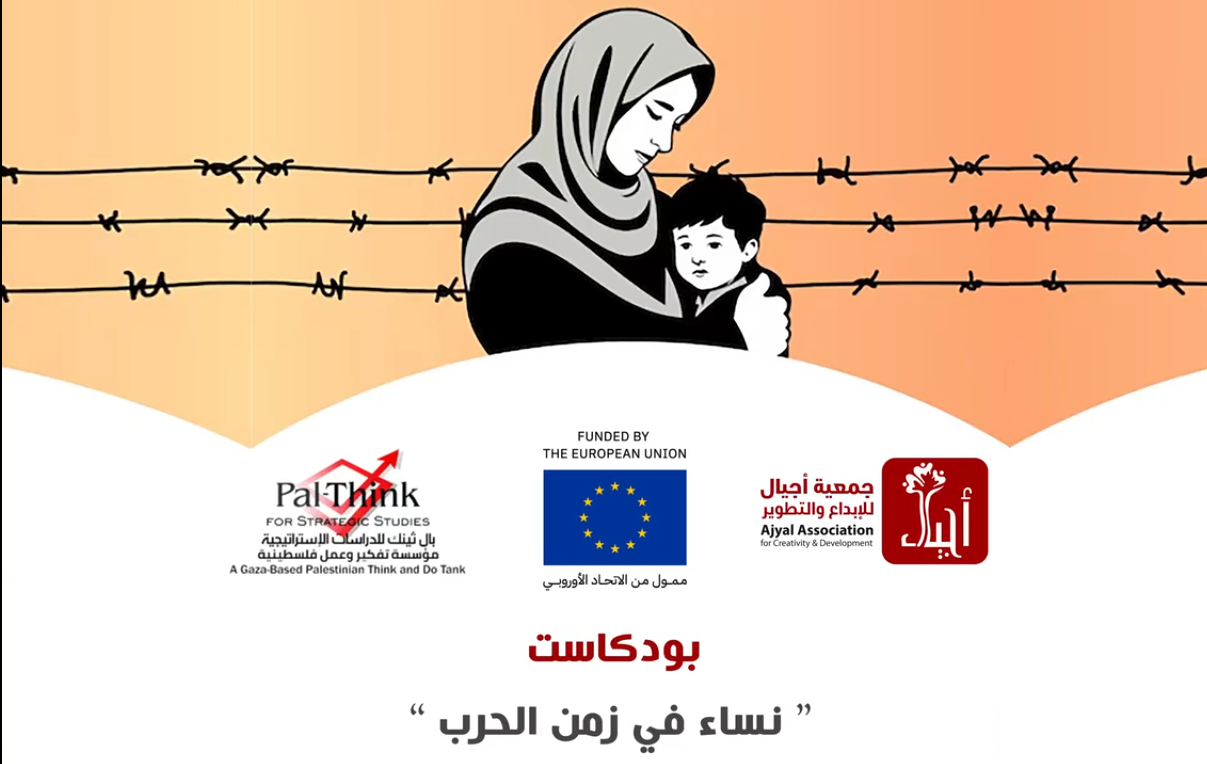 Women in a Time of War podcast