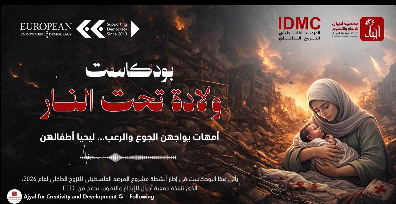 New Podcast | The Experience of Giving Birth Under Bombardment