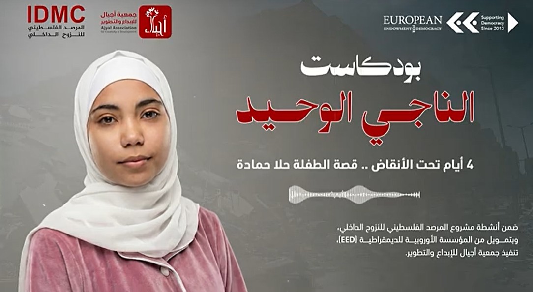 The Sole Survivor Podcast: Four Days Under the Rubble – The Story of the Child Hala Hamada